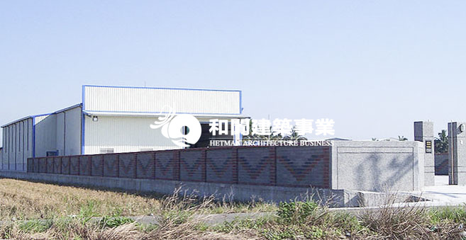 和闐營造以「敬業苛求、專業工程」為企業宗旨，以專業工程技術為建築營建基礎，透過每件承攬實績創新及價值全力以赴，安心是建築的竣工標準，創造讓客戶信賴的建築。