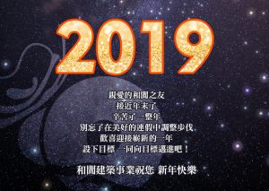 和闐建築事業